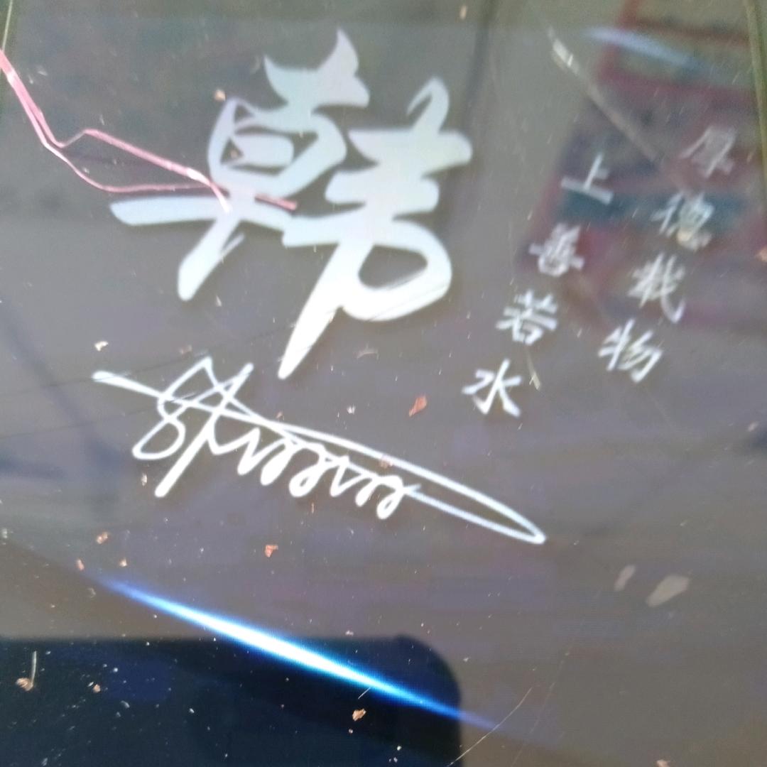 韩