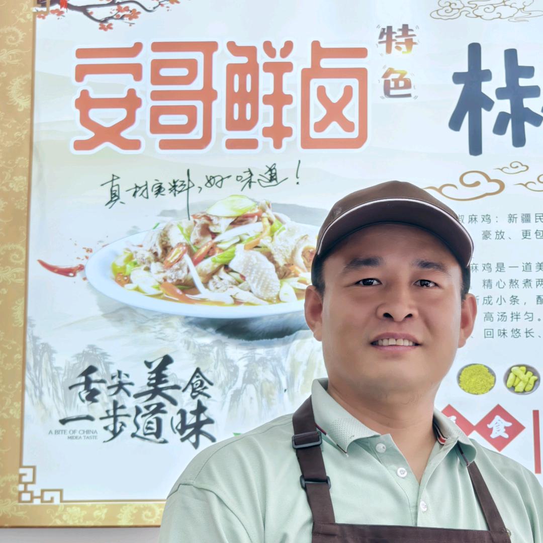 安哥鲜卤