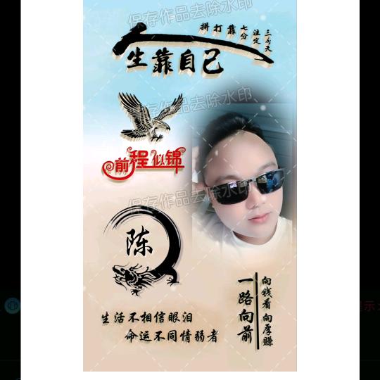 这辈子注定我输给你！