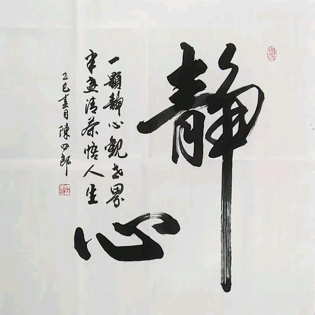 舍予