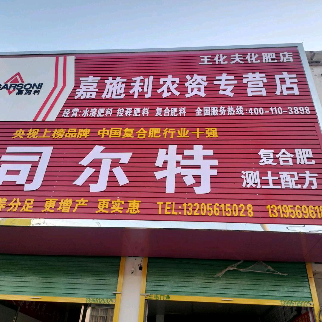90后卖农资的小伙
