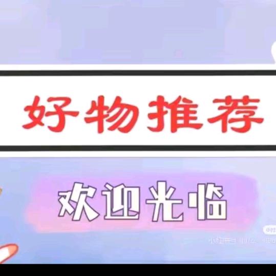抖音好物分享