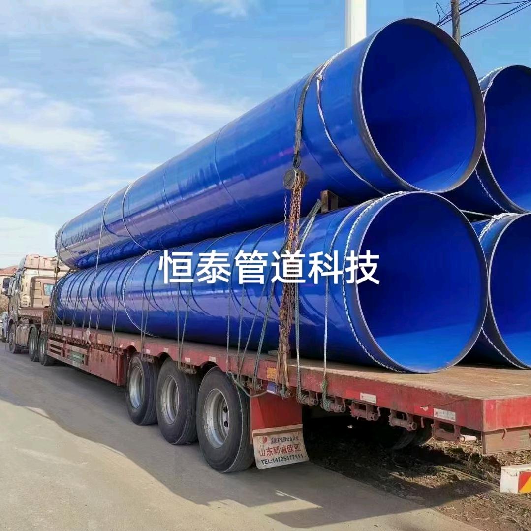 河北恒泰管道科技-张金岭-涂塑防腐保温