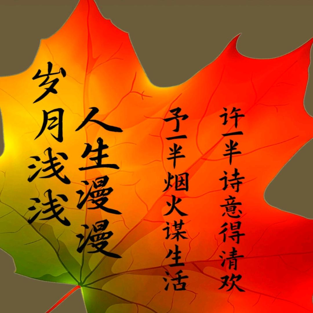 明天会更好，