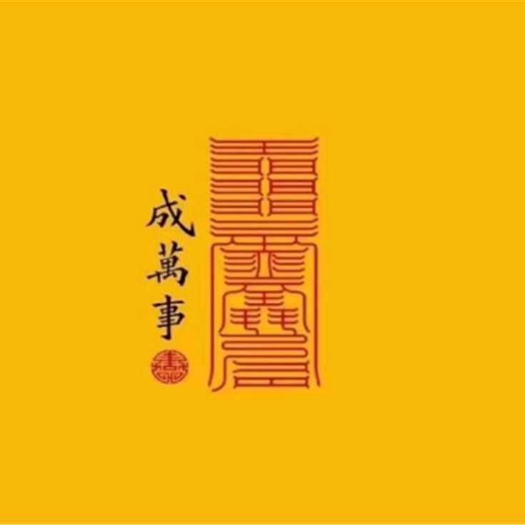 老腊肉，2025开始越来越好413