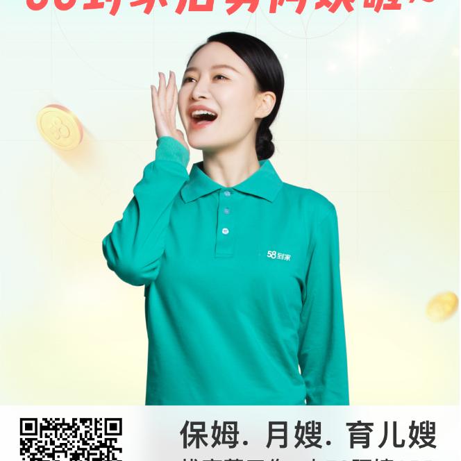 河北日晟家政服务有限公司