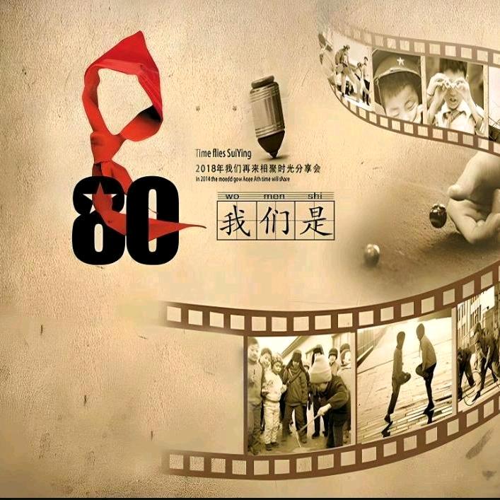 @忆童年