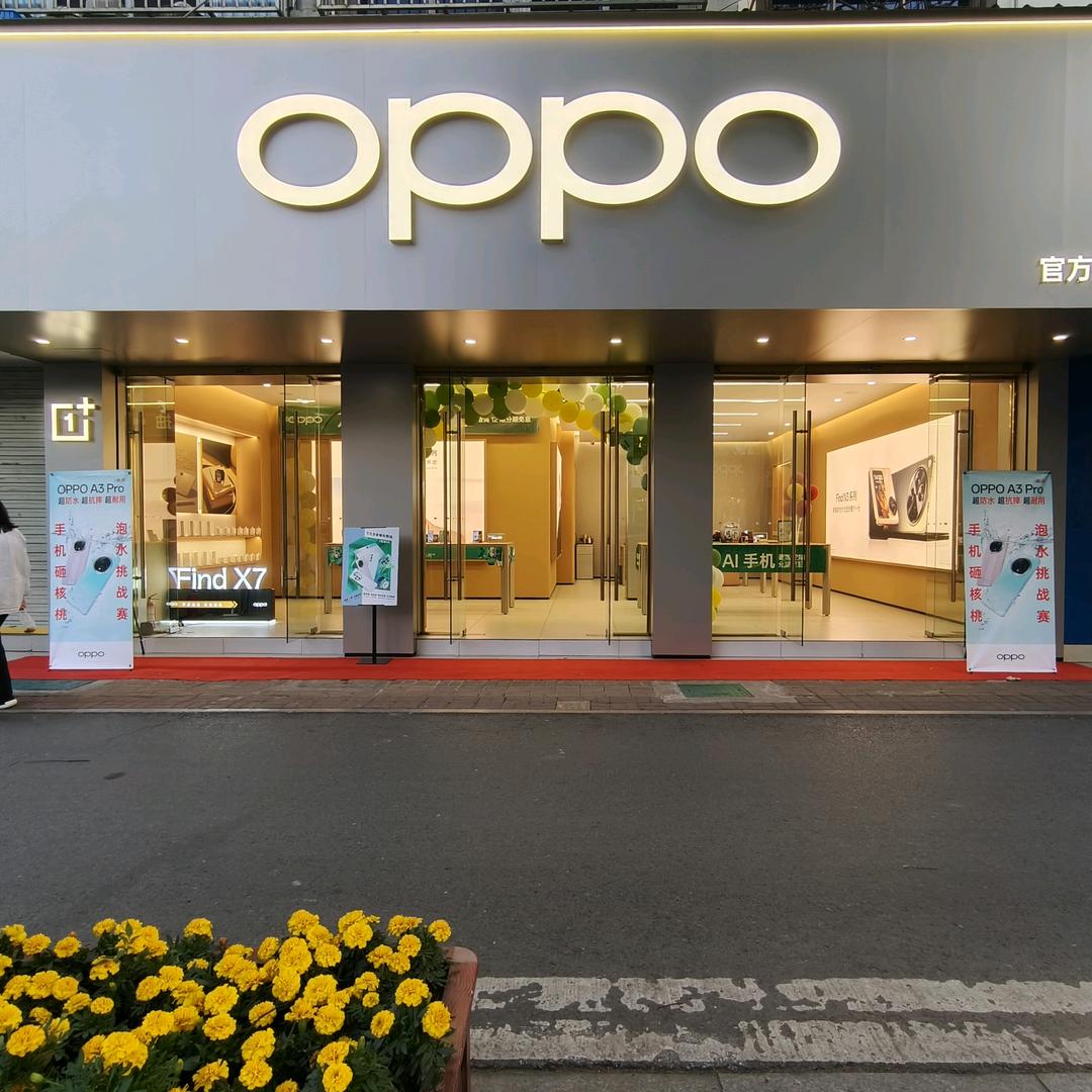 OPPO官方体验店