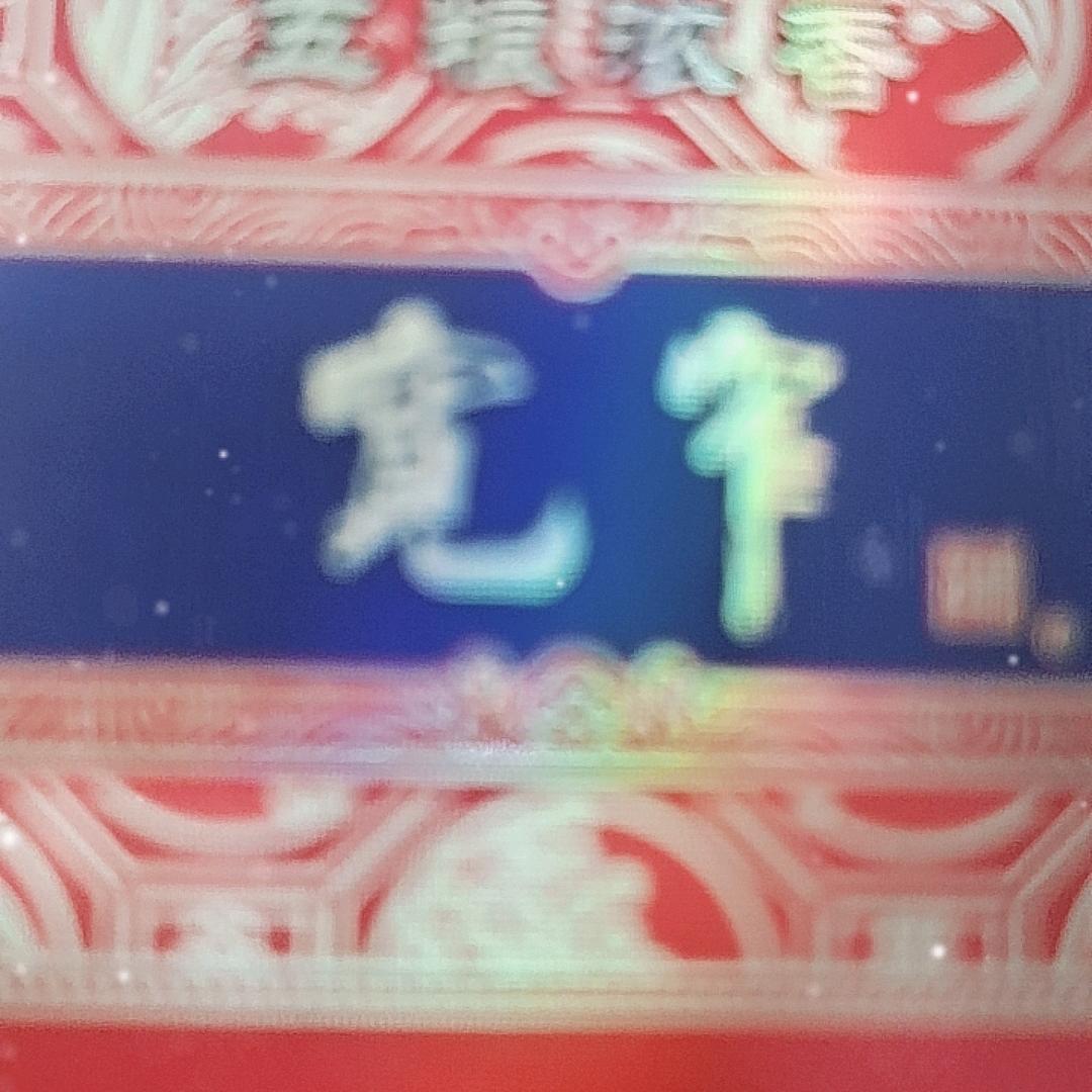 有得赢天下