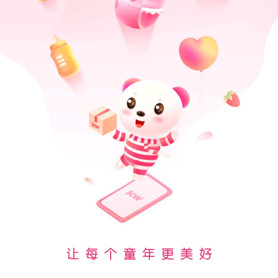 孩子王育婴师小美