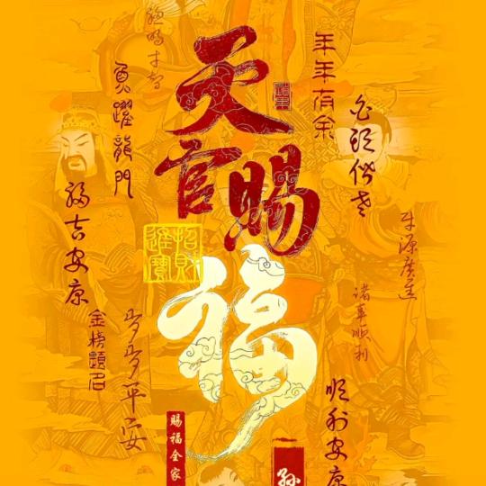 天道