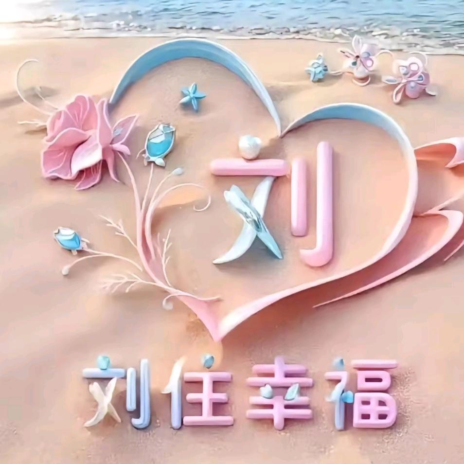 往后余生好好爱自己
