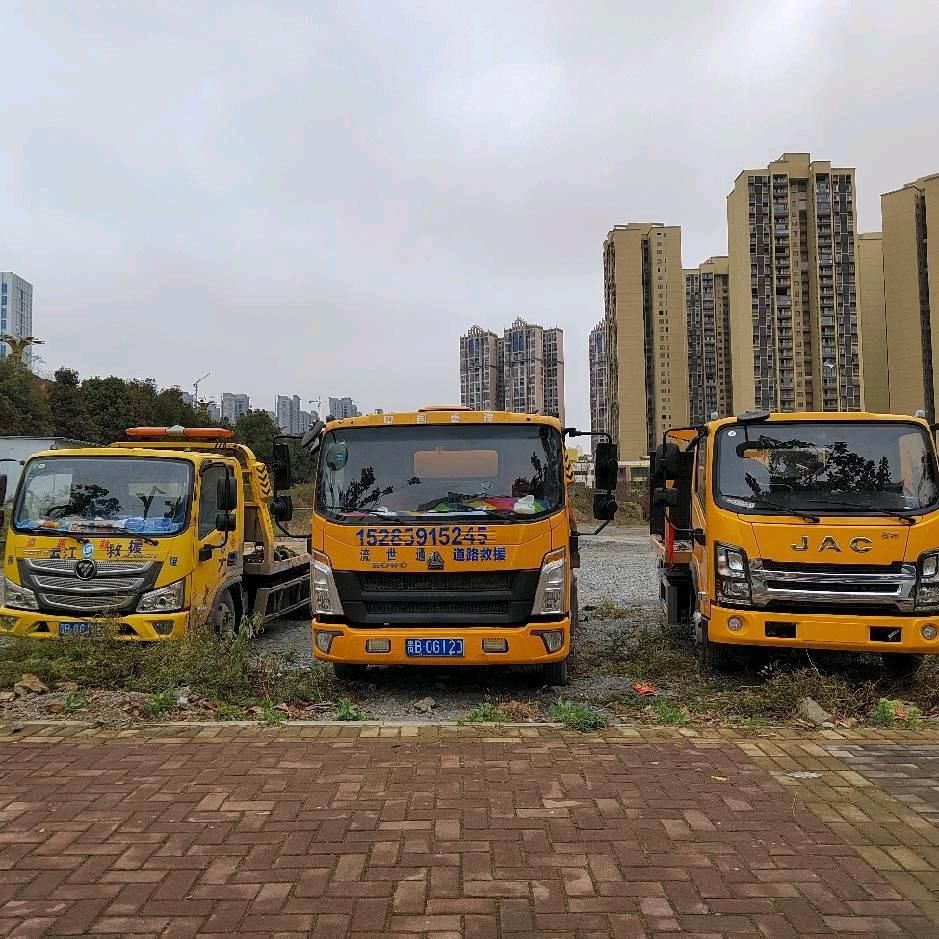 六盘水流世通道路救援有限公司