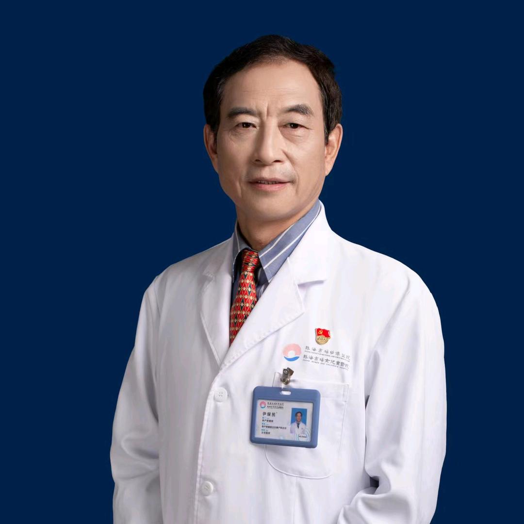 产科医生尹保民
