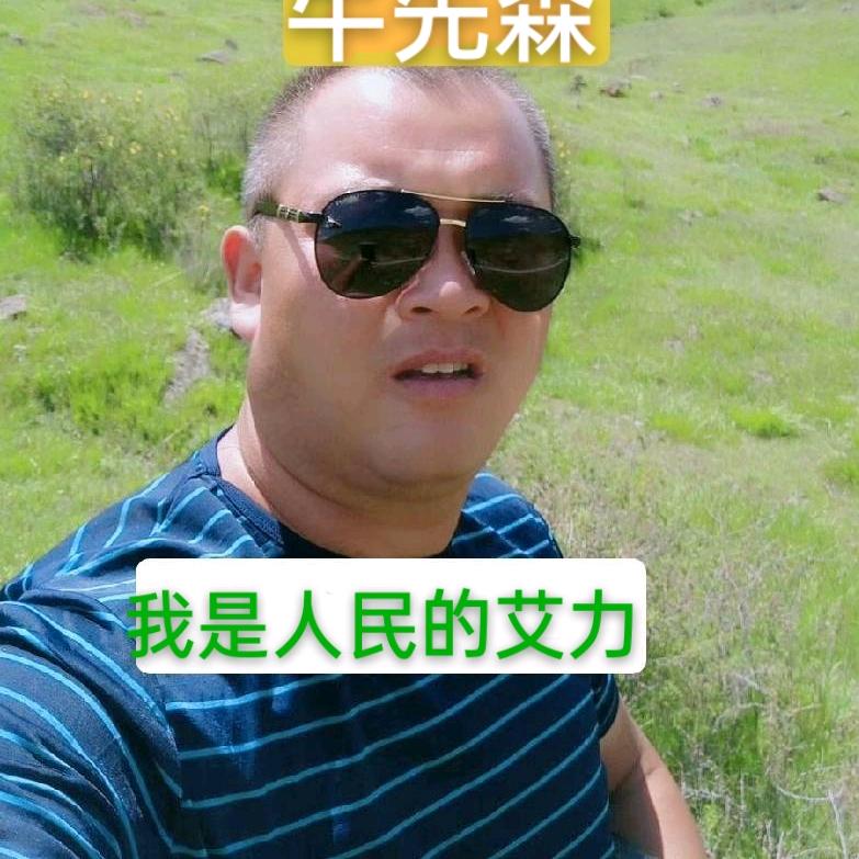 我是人民的艾力