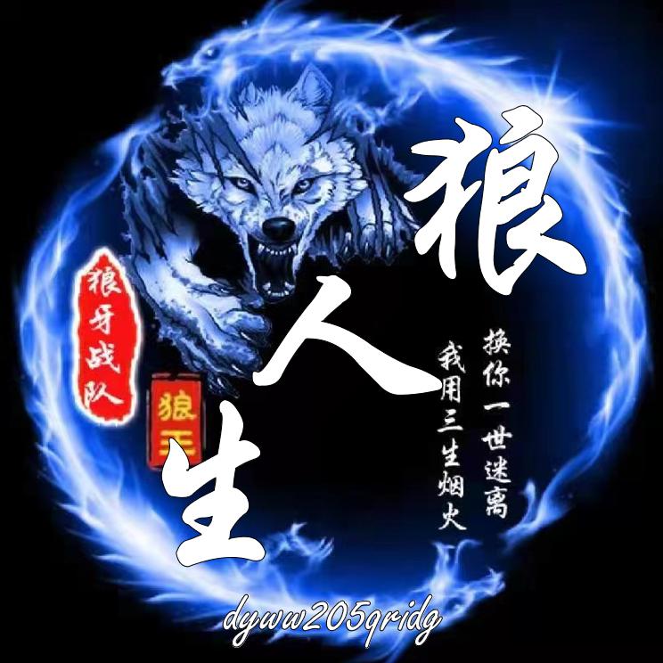 人生任性