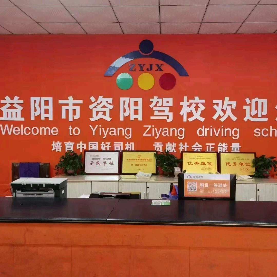 益阳资阳驾校科目三考场～特靠谱