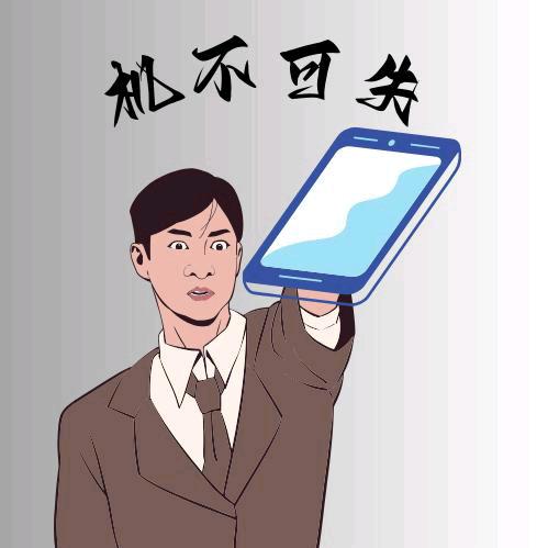 机不可失pro@抖音