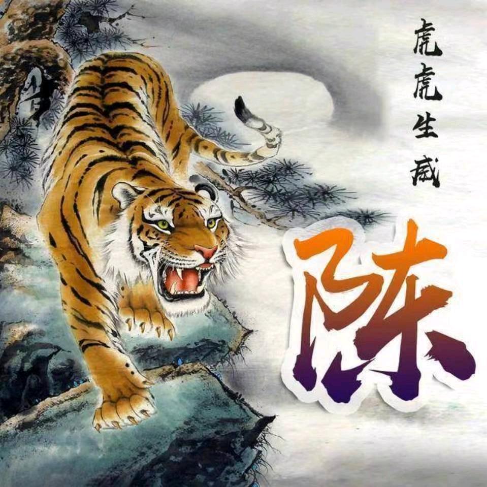 陈大哥