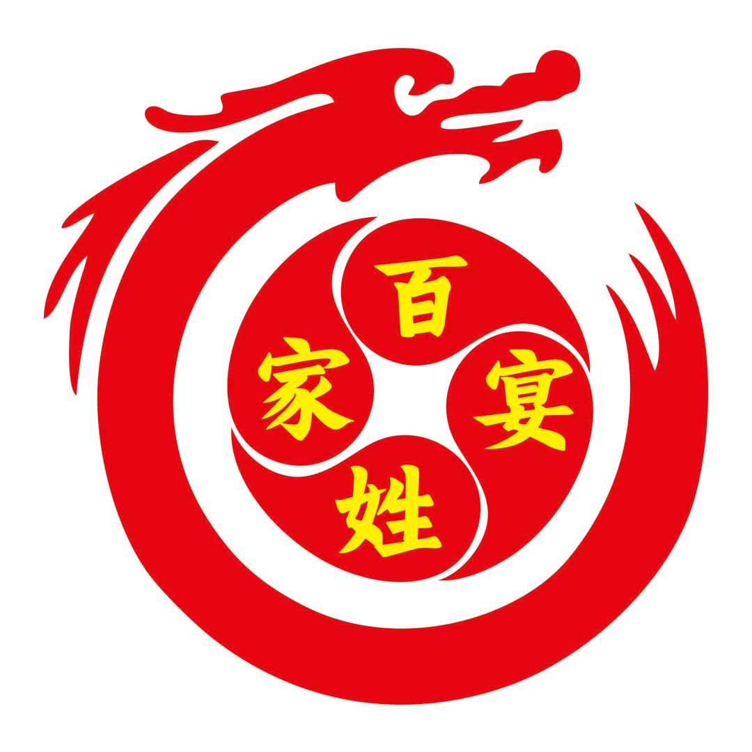 秀山百姓家宴—邹阿樂