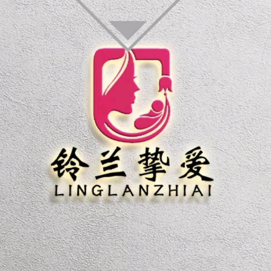 铃兰挚爱月子中心【武安店】～郝