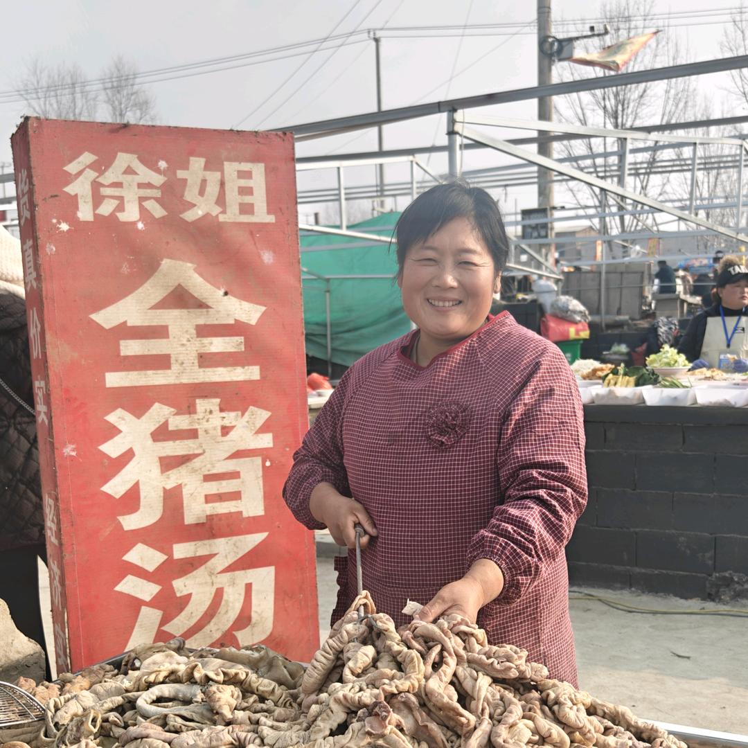 大集徐姐全猪汤
