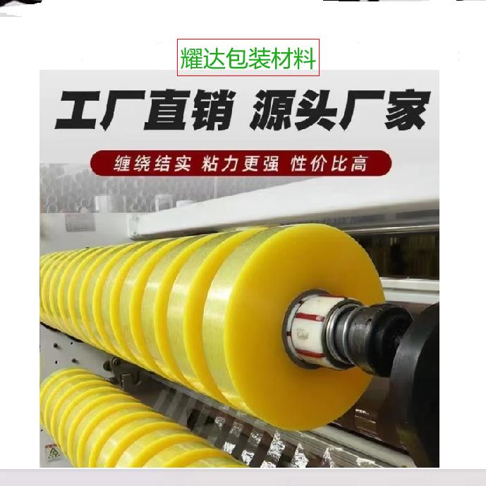 耀达包装材料