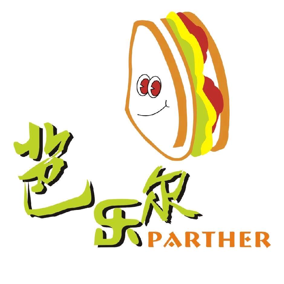 芭乐尔三明治