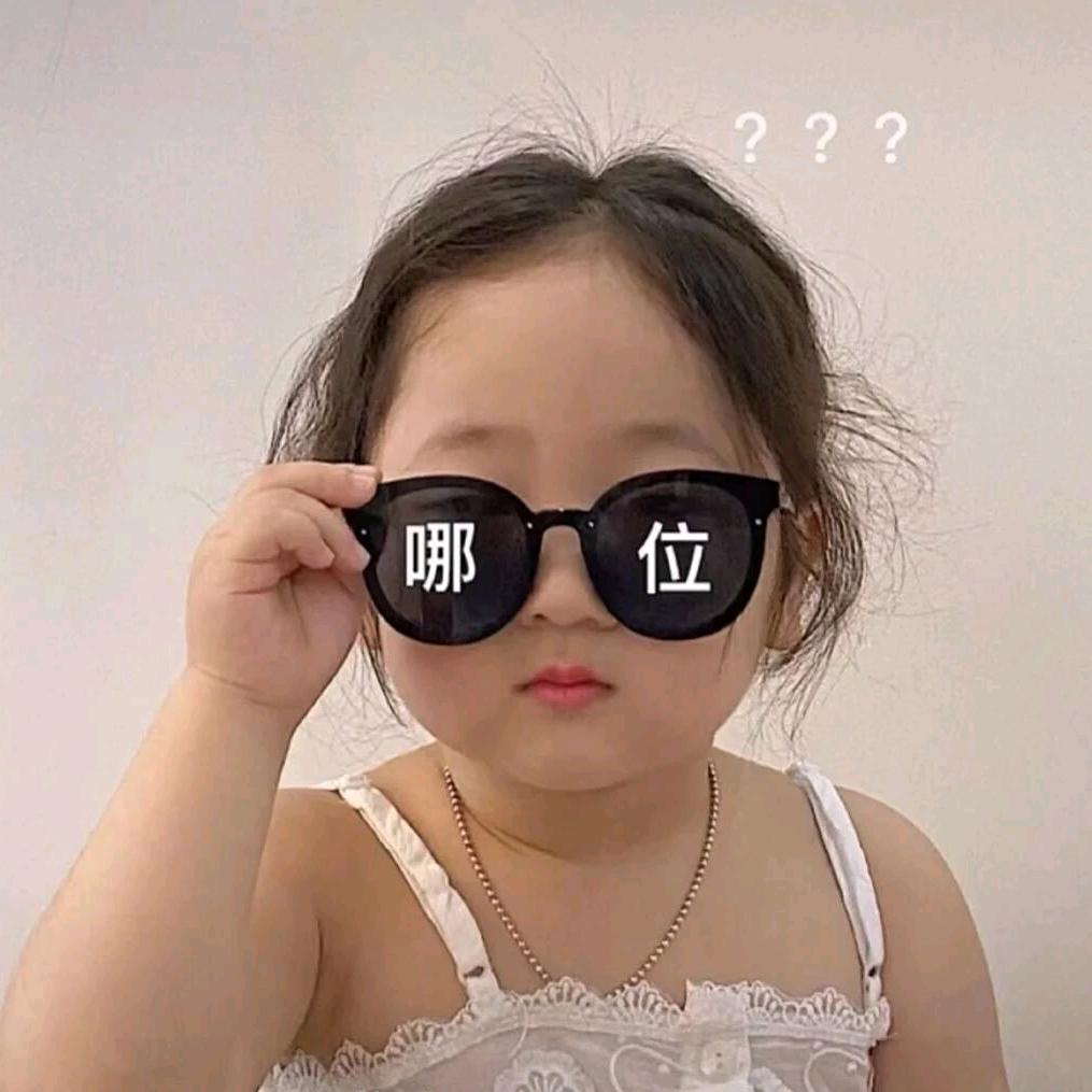 二萌😜