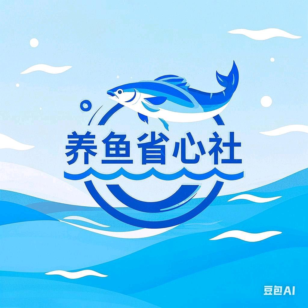 养鱼省心社