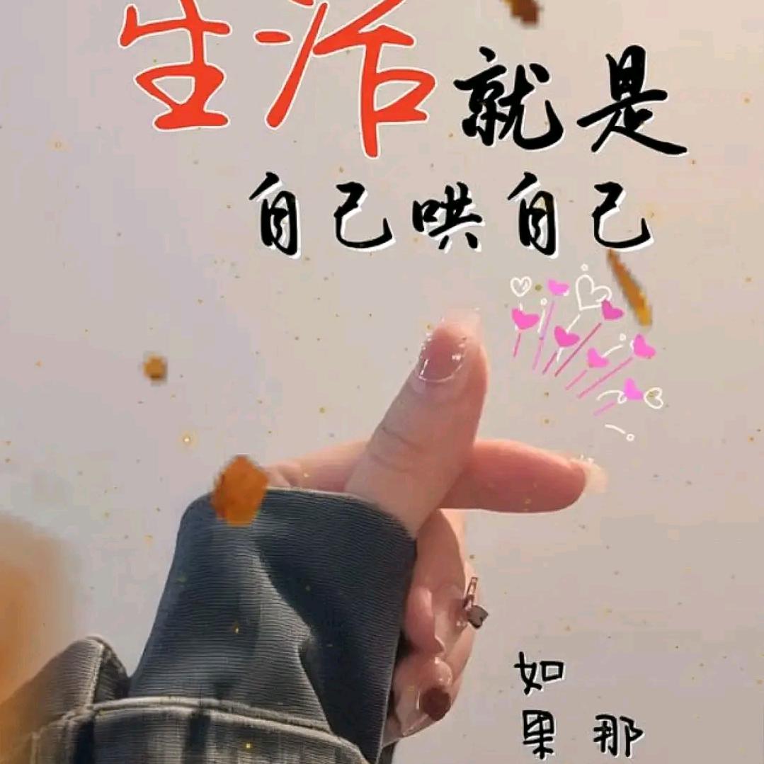 平安喜乐