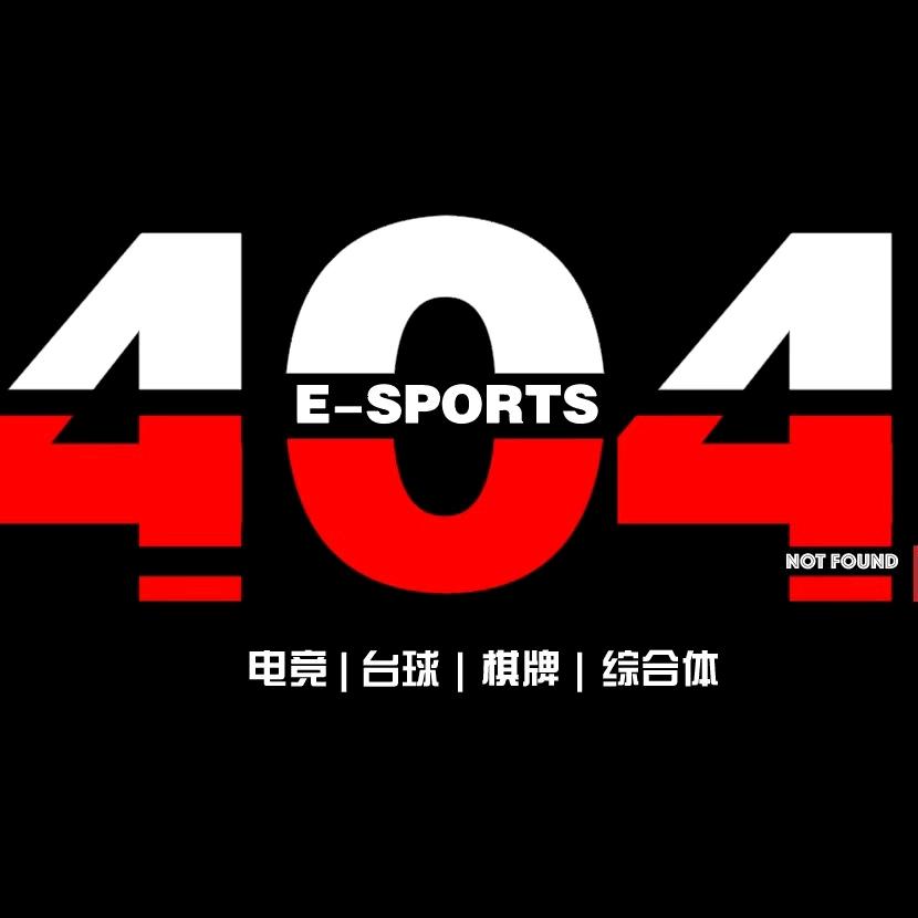 404电竞俱乐部