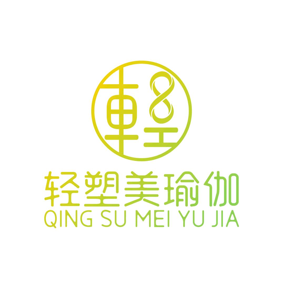 轻塑美瑜伽