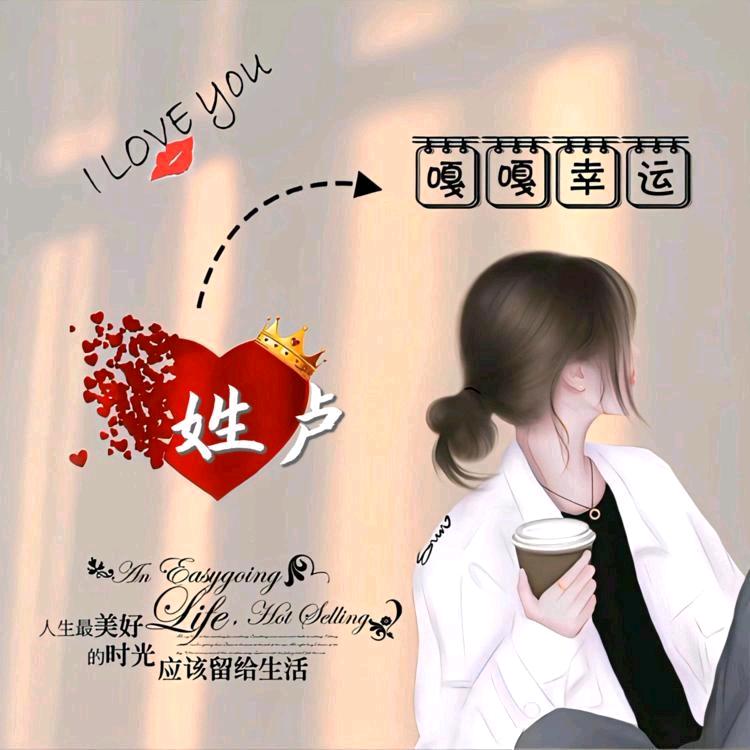 卢国伟