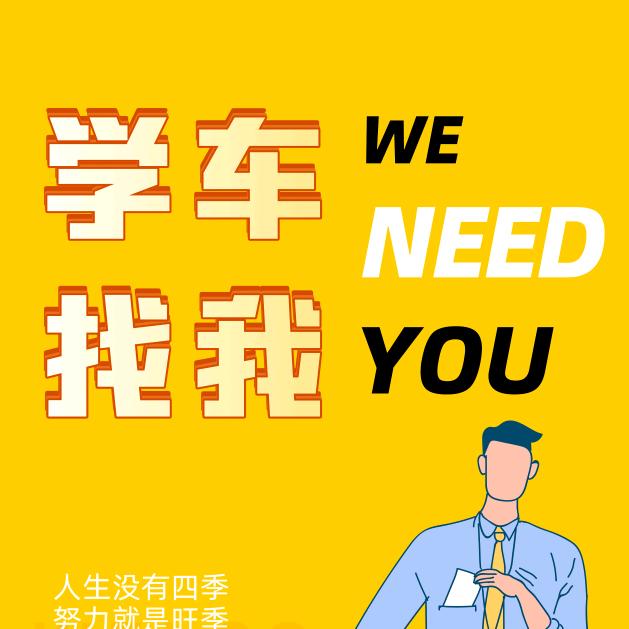 北城驾校史秀秀