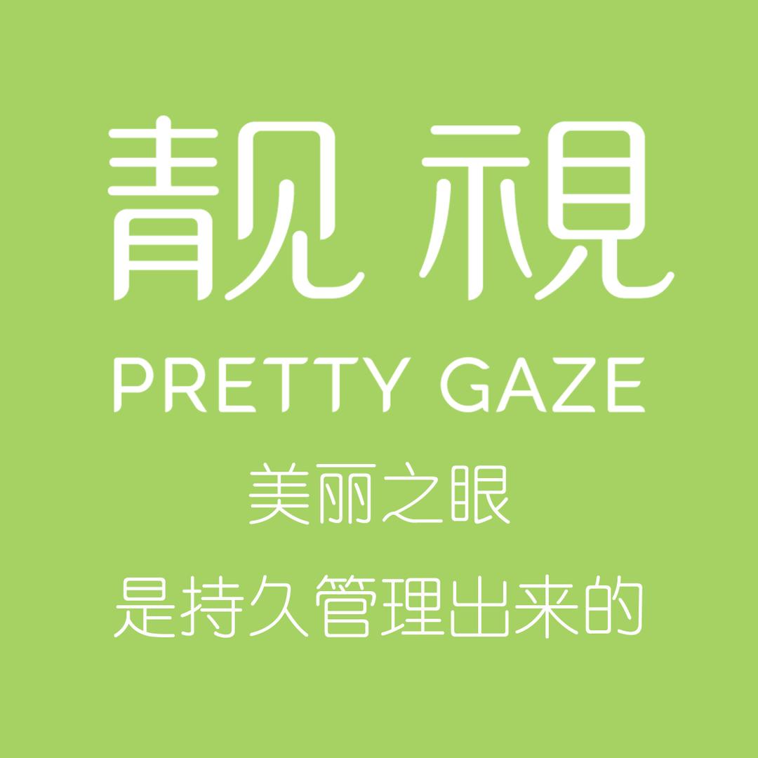 靓视清爽润目护眼贴