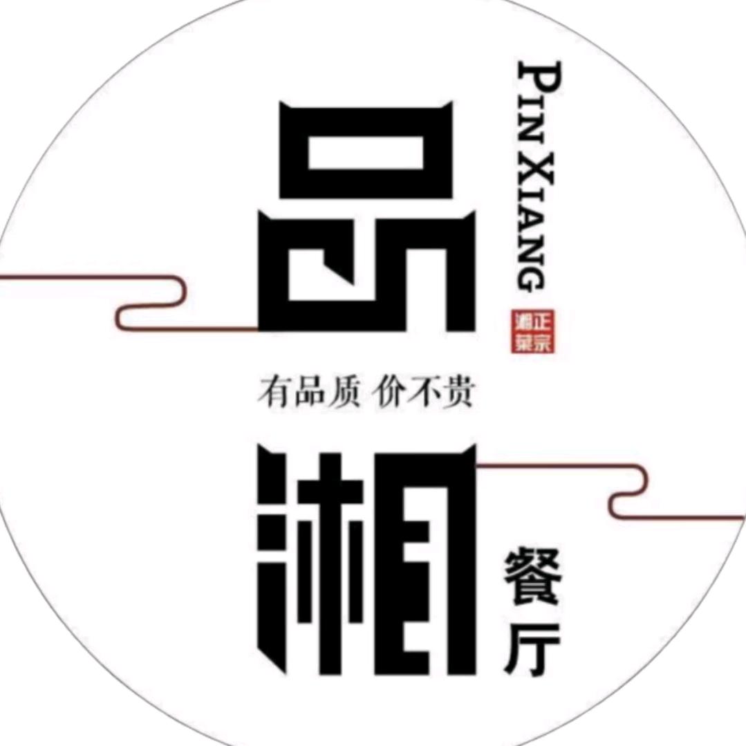 品湘餐饮玉田