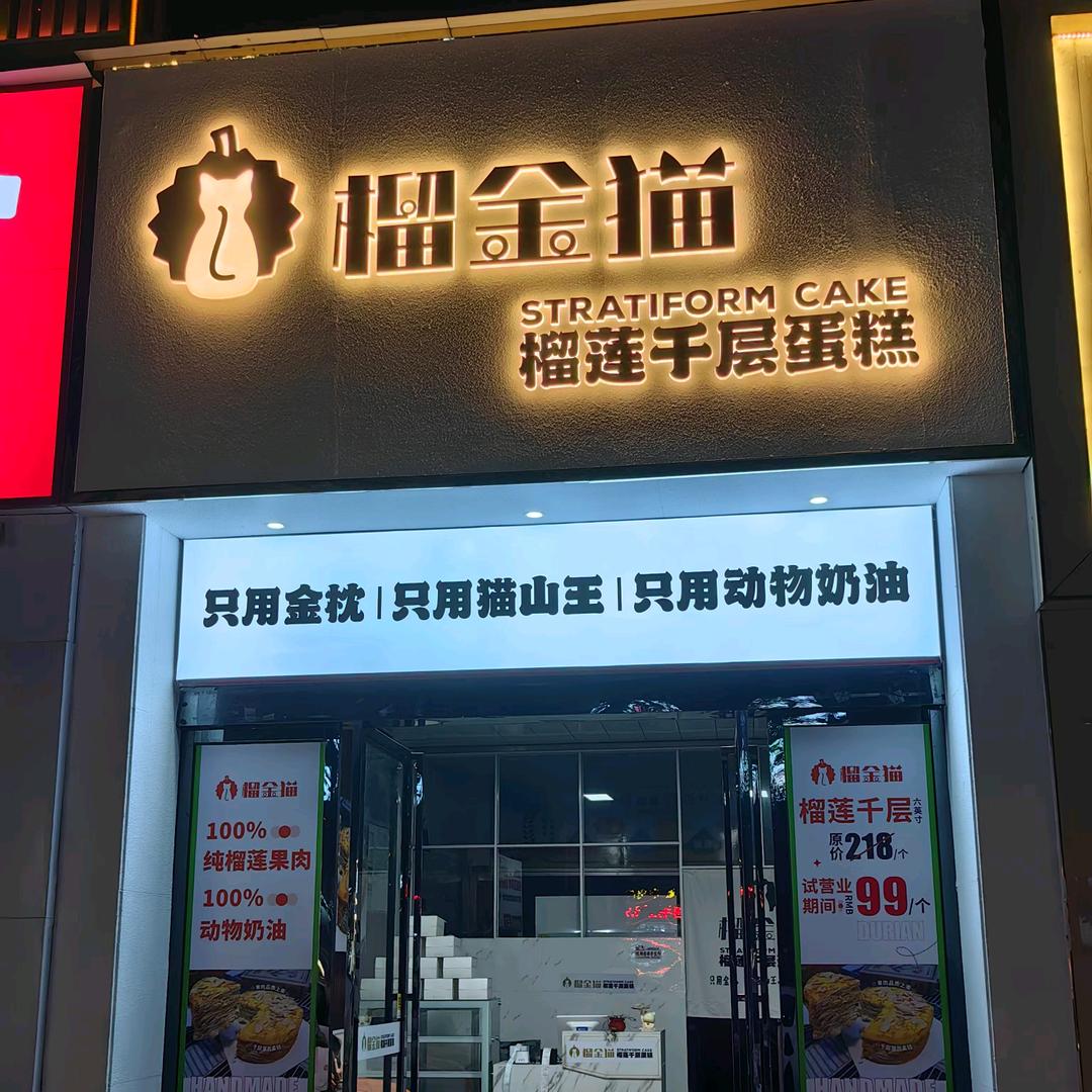 母子开店日记