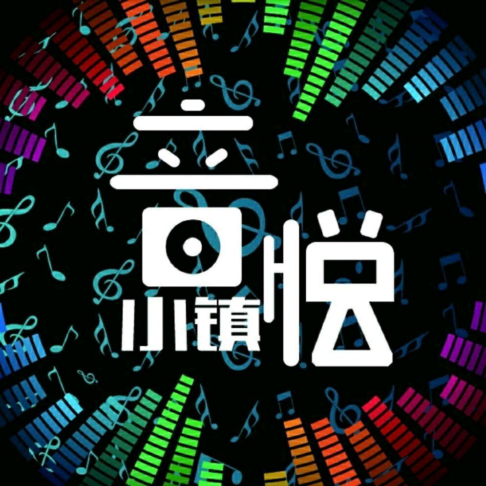 ✨好听音悦尽在小镇-情少