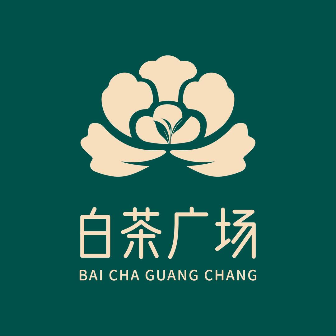 福鼎白茶广场|新智汇