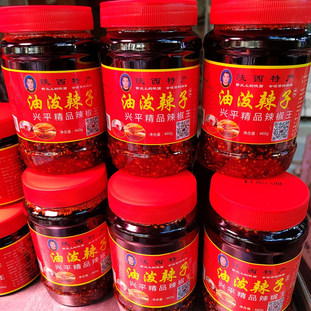 高安锁兴平精品辣椒王店