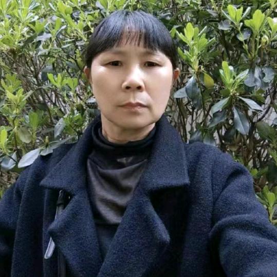 成珍