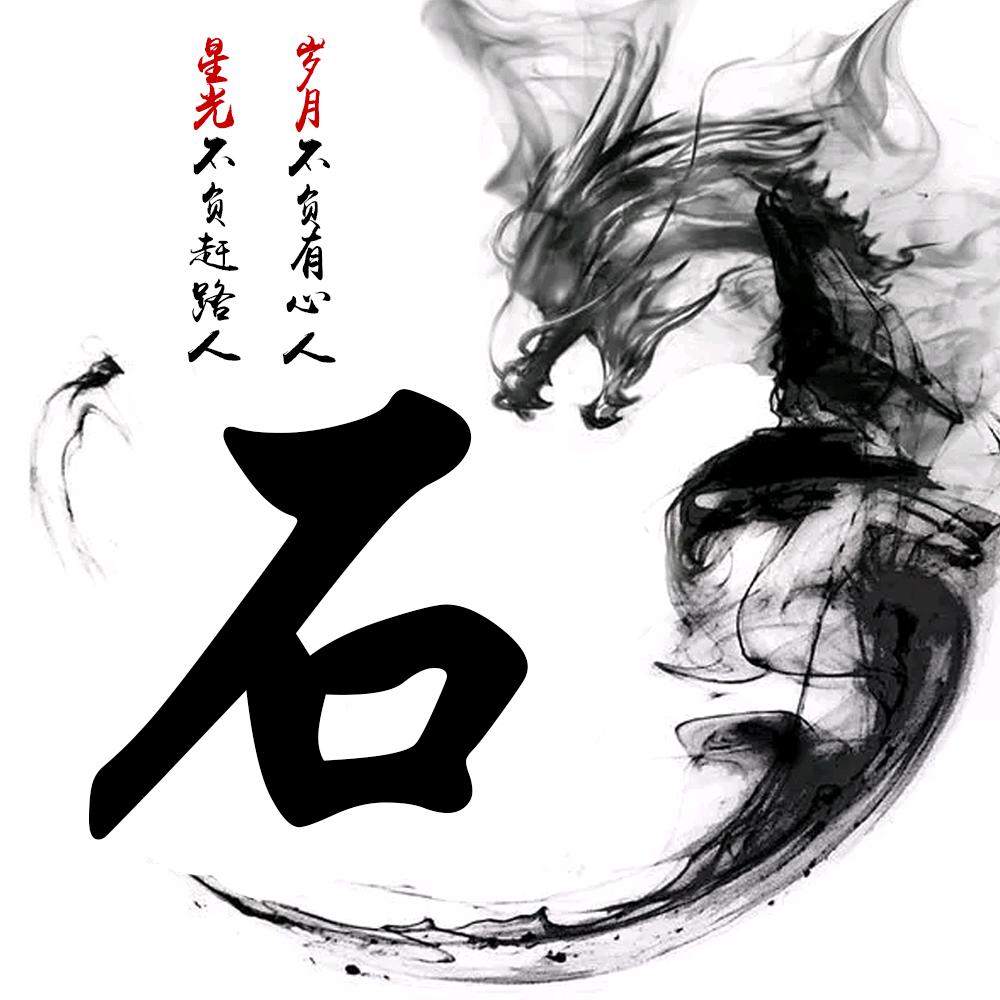 石头剪刀布:)