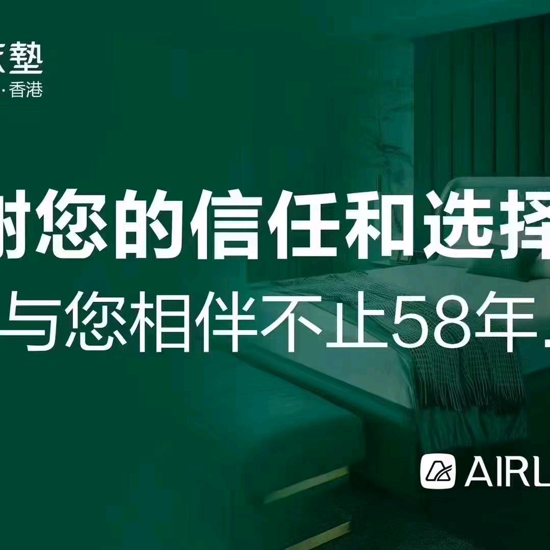 北四环红星美凯红雅兰床垫