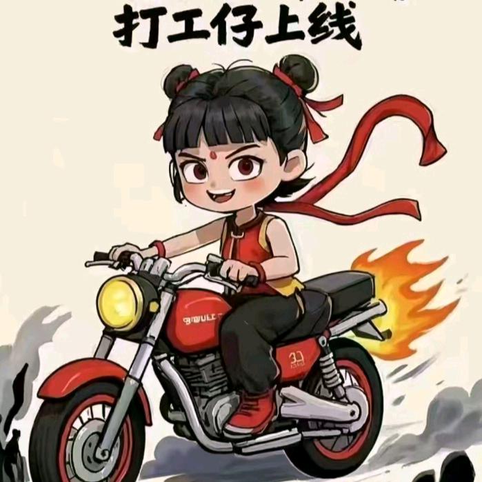 🐴到成功