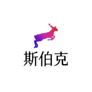 斯伯克优选