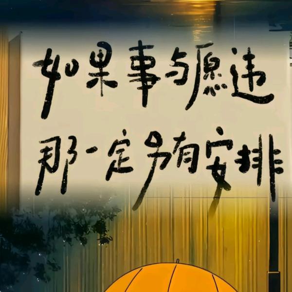 ༺來財༻