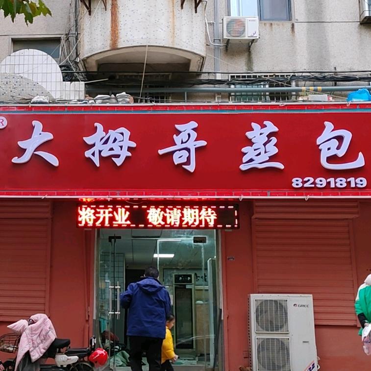 张晋大拇哥蒸包品牌官方账号