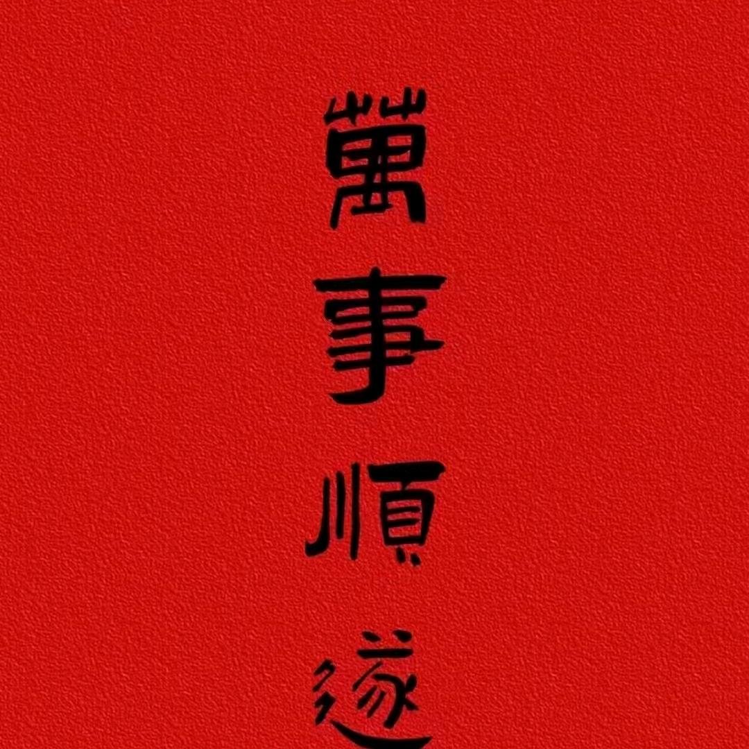 阜平县聚鑫宾馆