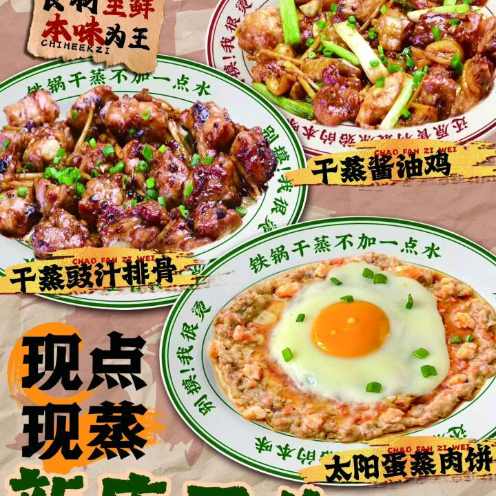 江湖兄弟餐饮